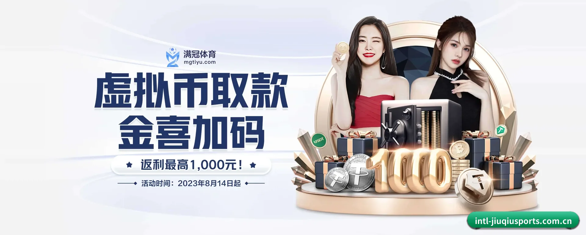 九球体育官网 APP 界面